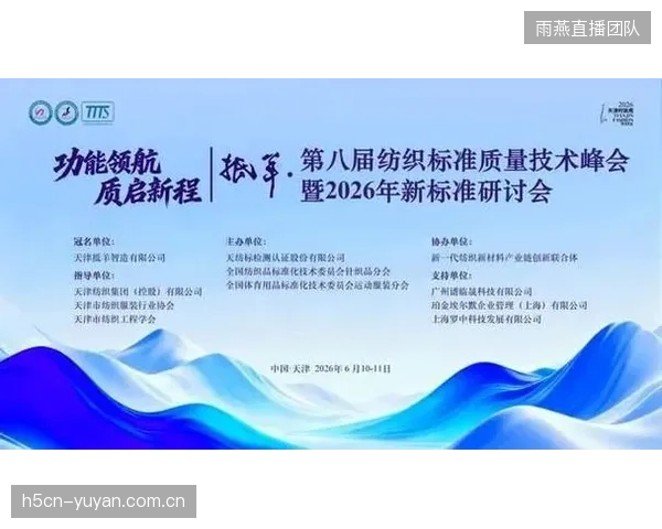 复合年增长率达28.9%：智能纺织品市场规模在2026年已突破96亿美元，高精度传感是核心驱动力