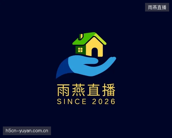 了解雨燕直播中心